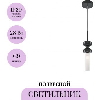 Подвесной светильник MAYTONI KYOTO MOD178PL-01B Подвесной светильник MAYTONI KYOTO MOD178PL-01B