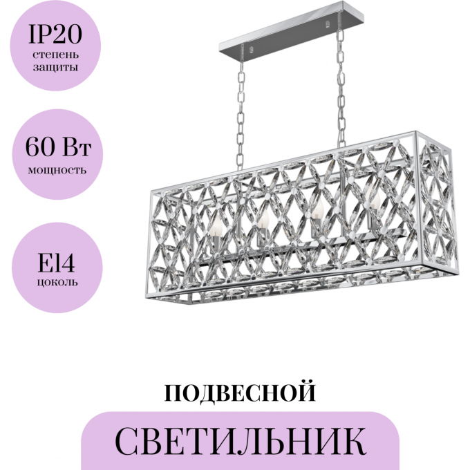 Подвесной светильник MAYTONI LEDAS MOD069PL-04CH