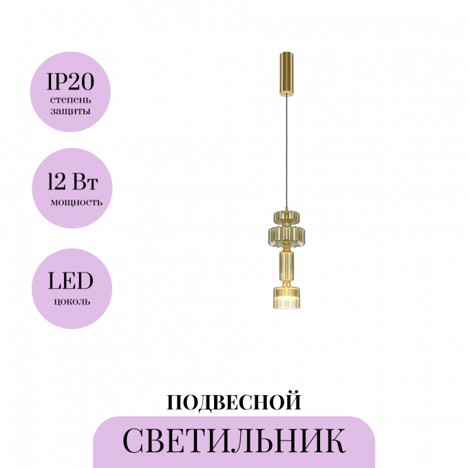 Подвесной светильник MAYTONI LEVEL MOD253PL-L18BS3K1