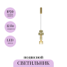 Подвесной светильник MAYTONI LEVEL MOD253PL-L18BS3K1