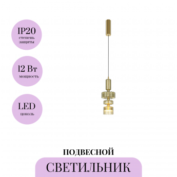 Подвесной светильник MAYTONI LEVEL MOD253PL-L18BS3K3 Подвесной светильник MAYTONI LEVEL MOD253PL-L18BS3K3
