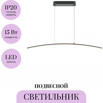 Подвесной светильник MAYTONI LIGHT REFLECTION MOD243PL-L18BK Подвесной светильник MAYTONI LIGHT REFLECTION MOD243PL-L18BK