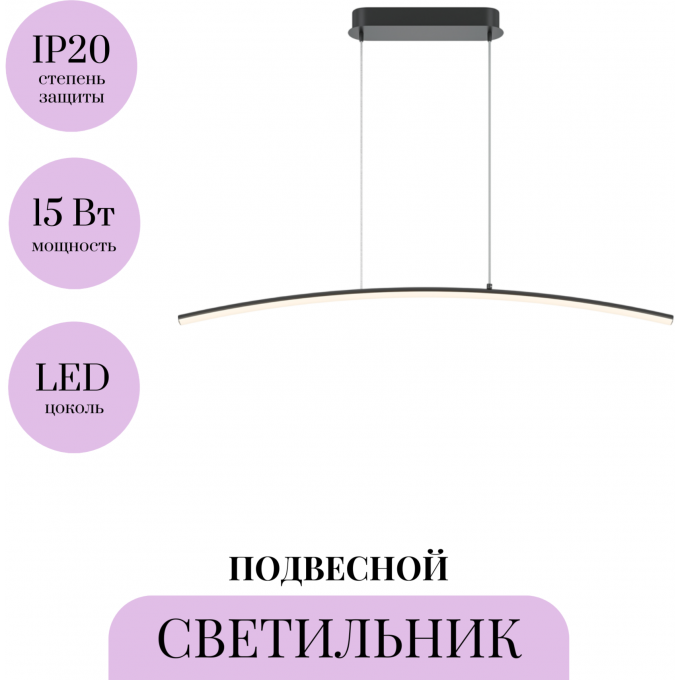 Подвесной светильник MAYTONI LIGHT REFLECTION MOD243PL-L18BK