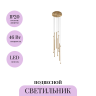 Подвесной светильник MAYTONI LIGHT STICK MOD236PL-L54BS3K