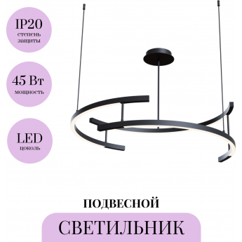 Подвесной светильник MAYTONI LINE MOD016PL-L52BK Подвесной светильник MAYTONI LINE MOD016PL-L52BK