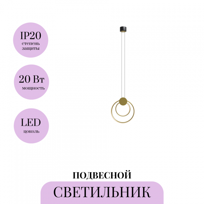 Подвесной светильник MAYTONI LINK MOD357PL-L14BS3K