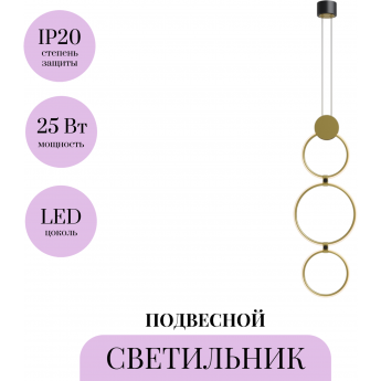 Подвесной светильник MAYTONI LINK MOD357PL-L20BS3K Подвесной светильник MAYTONI LINK MOD357PL-L20BS3K