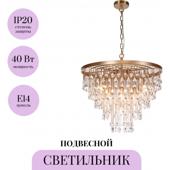 Подвесной светильник MAYTONI LINN MOD091PL-09G Подвесной светильник MAYTONI LINN MOD091PL-09G