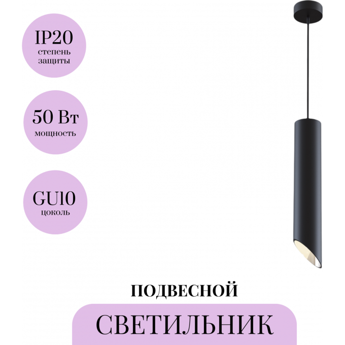 Подвесной светильник MAYTONI LIPARI P027PL-01B