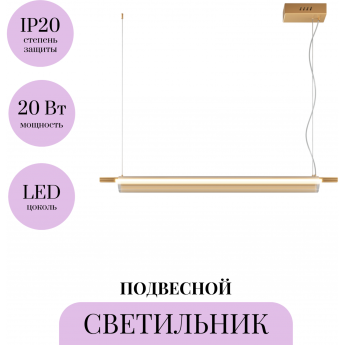 Подвесной светильник MAYTONI LOOM MOD258PL-L20BS3K Подвесной светильник MAYTONI LOOM MOD258PL-L20BS3K