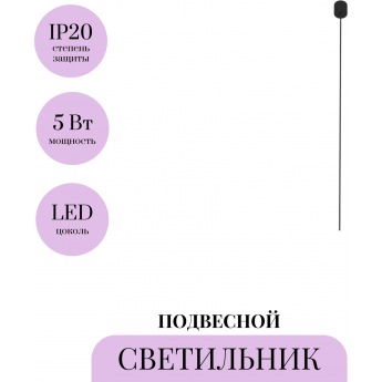 Подвесной светильник MAYTONI LUNA P039PL-5W4K-20-B