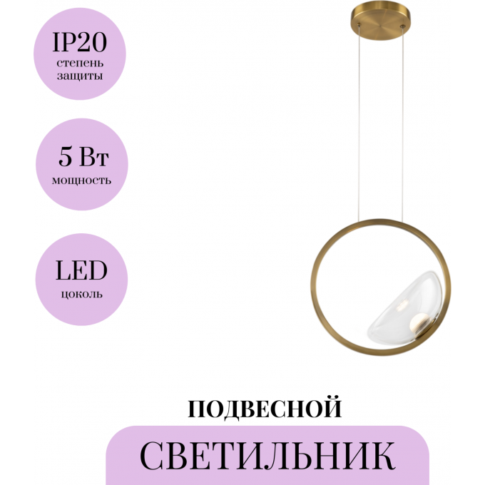 Подвесной светильник MAYTONI LUNARE MOD327PL-L5BS3K