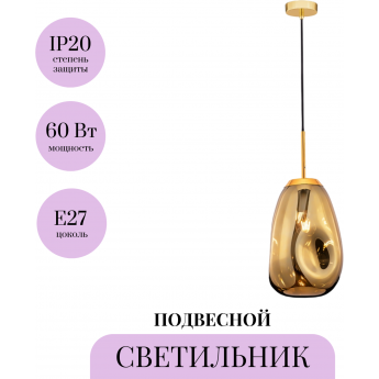 Подвесной светильник MAYTONI MABELL P013PL-01G Подвесной светильник MAYTONI MABELL P013PL-01G