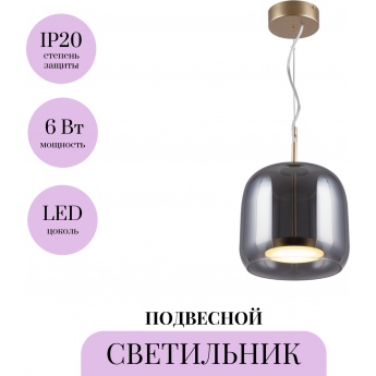 Подвесной светильник MAYTONI MADMEN MOD128PL-L6SG