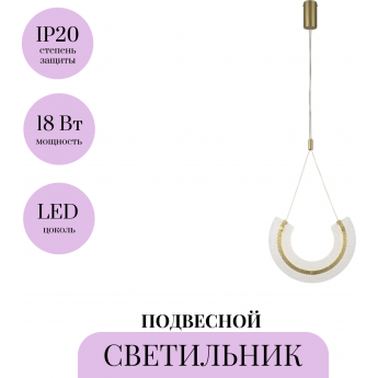 Подвесной светильник MAYTONI MAYA P091PL-L18G3K1