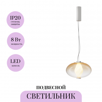 Подвесной светильник MAYTONI MEMETICS MOD406PL-L8W3K