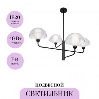 Подвесной светильник MAYTONI MEMORY MOD177PL-04B Подвесной светильник MAYTONI MEMORY MOD177PL-04B