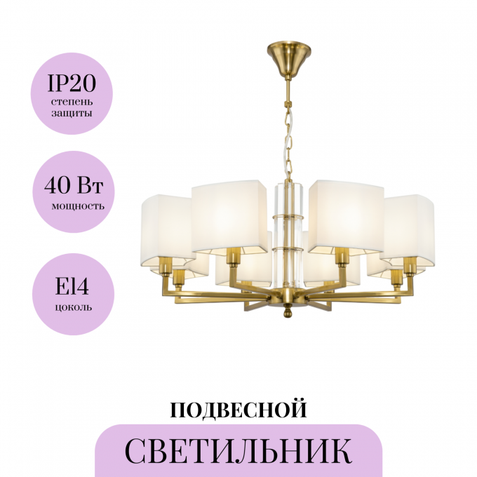 Подвесной светильник MAYTONI METROPOLITAN H015PL-08G