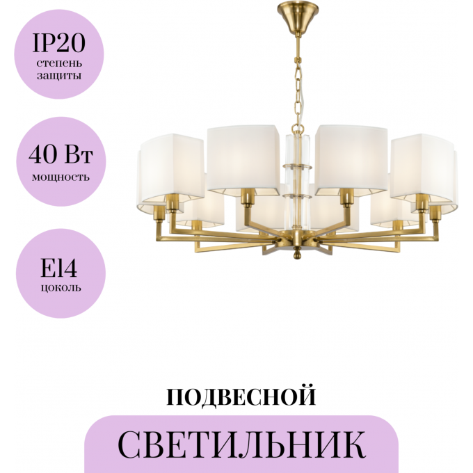 Подвесной светильник MAYTONI METROPOLITAN H015PL-10G