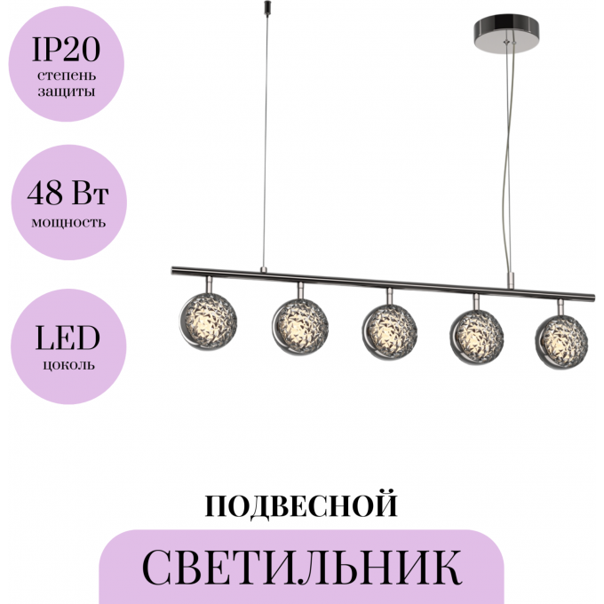 Подвесной светильник MAYTONI MIND MOD299PL-L48BC3K