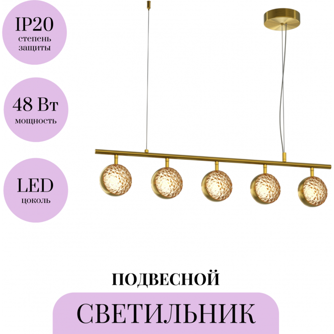 Подвесной светильник MAYTONI MIND MOD299PL-L48BS3K