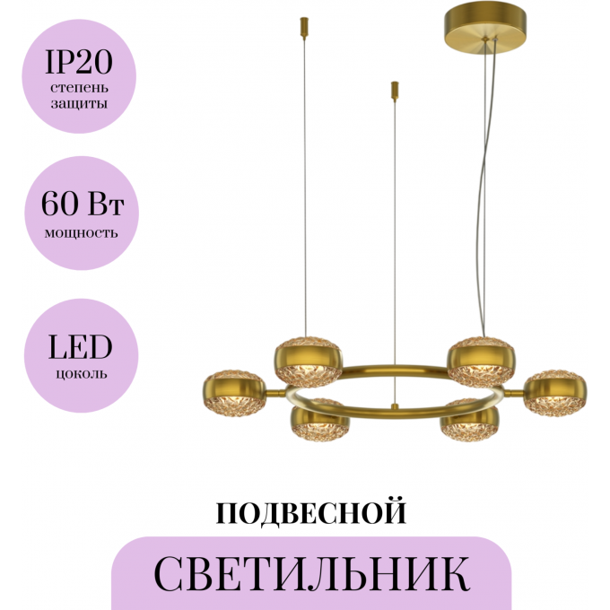 Подвесной светильник MAYTONI MIND MOD299PL-L60BS3K