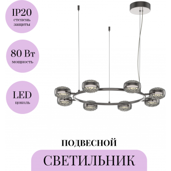 Подвесной светильник MAYTONI MIND MOD299PL-L80BC3K Подвесной светильник MAYTONI MIND MOD299PL-L80BC3K