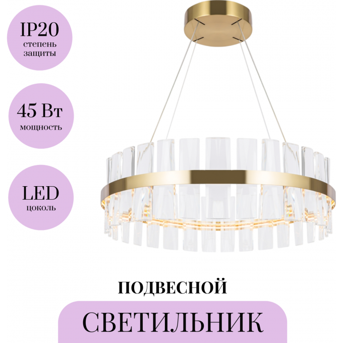 Подвесной светильник MAYTONI MIRAGE MOD173PL-L45BS3K