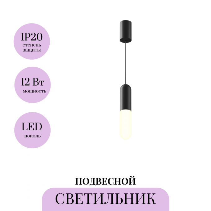 Подвесной светильник MAYTONI MIST P101PL-L300-12W3K-B