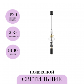 Подвесной светильник MAYTONI MONOCHROME MOD071PL-L8B3K1 Подвесной светильник MAYTONI MONOCHROME MOD071PL-L8B3K1