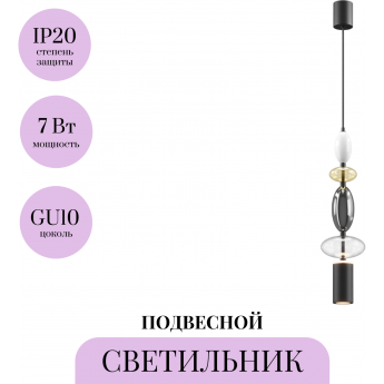 Подвесной светильник MAYTONI MONOCHROME MOD071PL-L8B3K2 Подвесной светильник MAYTONI MONOCHROME MOD071PL-L8B3K2