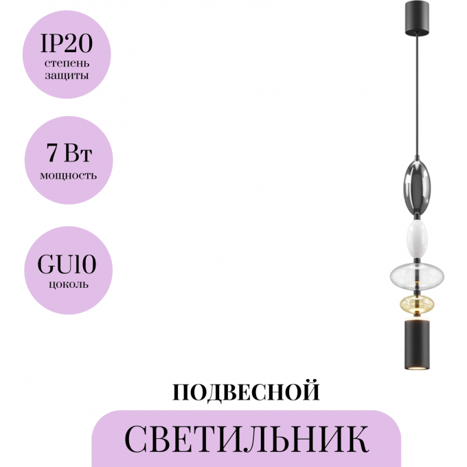Подвесной светильник MAYTONI MONOCHROME MOD071PL-L8B3K3