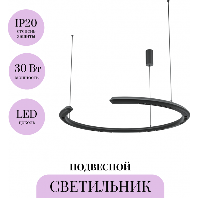 Подвесной светильник MAYTONI MOTION MOD276PL-L20B3K1