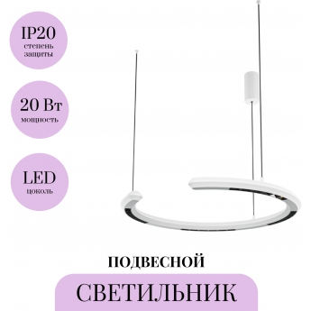 Подвесной светильник MAYTONI MOTION MOD276PL-L20W3K