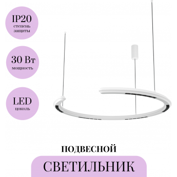 Подвесной светильник MAYTONI MOTION MOD276PL-L20W3K1