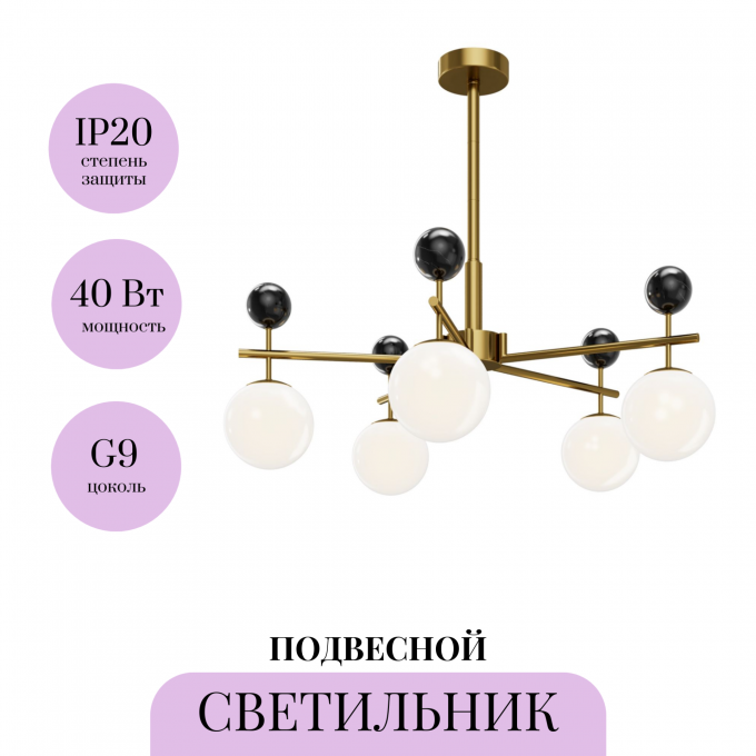 Подвесной светильник MAYTONI MUSEO MOD436PL-05BS