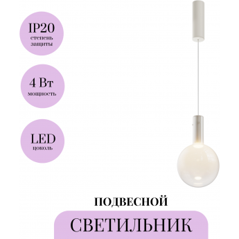 Подвесной светильник MAYTONI NEBULA MOD182PL-L4W3K