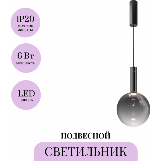 Подвесной светильник MAYTONI NEBULA MOD182PL-L6B3K