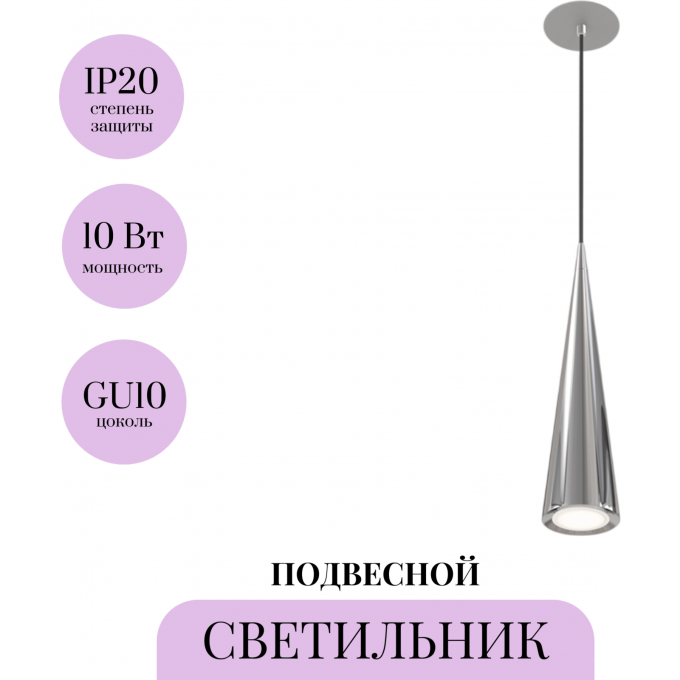 Подвесной светильник MAYTONI NEVILL P318-PL-01-N