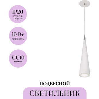Подвесной светильник MAYTONI NEVILL P318-PL-01-W Подвесной светильник MAYTONI NEVILL P318-PL-01-W