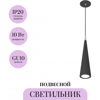 Подвесной светильник MAYTONI NEVILL P318PL-01B Подвесной светильник MAYTONI NEVILL P318PL-01B