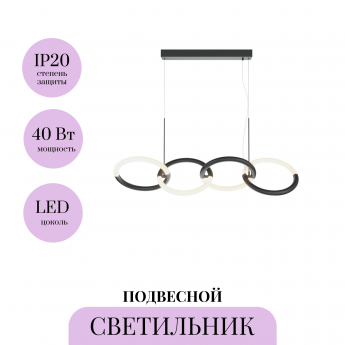 Подвесной светильник MAYTONI NODE MOD165PL-L40B3K
