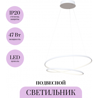 Подвесной светильник MAYTONI NOLA MOD100PL-L47WK1 Подвесной светильник MAYTONI NOLA MOD100PL-L47WK1