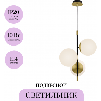 Подвесной светильник MAYTONI NOSTALGIA MOD048PL-03G Подвесной светильник MAYTONI NOSTALGIA MOD048PL-03G