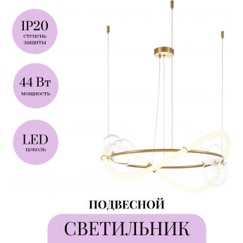 Подвесной светильник MAYTONI OASIS MOD289PL-L44BS3K Подвесной светильник MAYTONI OASIS MOD289PL-L44BS3K