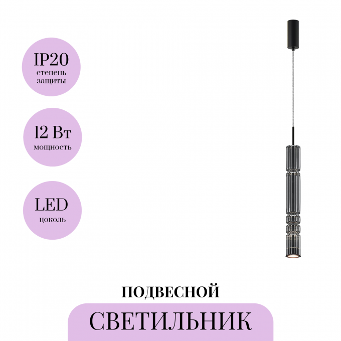 Подвесной светильник MAYTONI ORDO MOD272PL-L12B3K