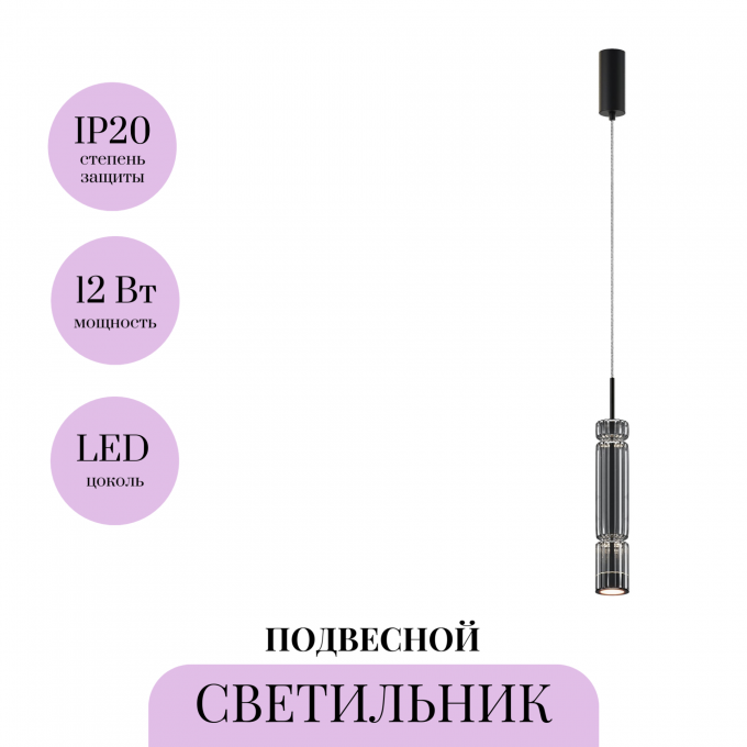 Подвесной светильник MAYTONI ORDO MOD272PL-L12B3K1