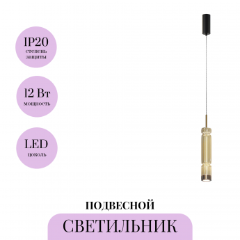 Подвесной светильник MAYTONI ORDO MOD272PL-L12BS3K1 Подвесной светильник MAYTONI ORDO MOD272PL-L12BS3K1