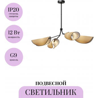 Подвесной светильник MAYTONI ORGANIC MOD225PL-04B Подвесной светильник MAYTONI ORGANIC MOD225PL-04B