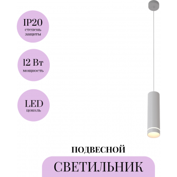 Подвесной светильник MAYTONI ORLO P085PL-12W3K-W